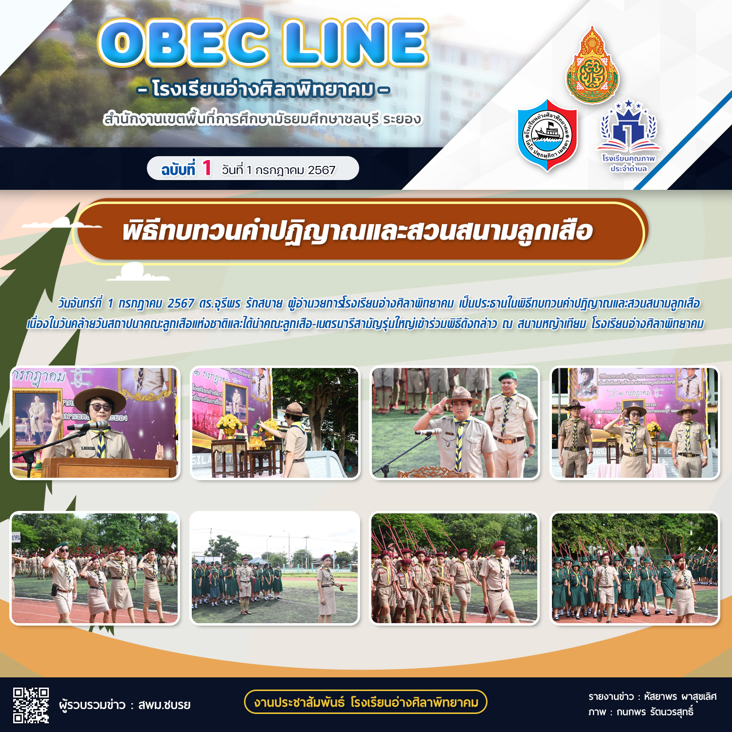 OBEC LINE